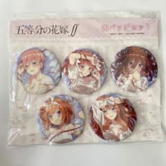 五等分の花嫁 缶バッジ セット ネグリジェのサムネイル