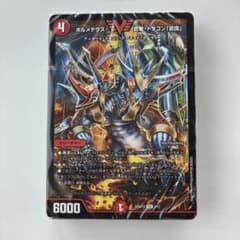 25の王道　ボルメテウス・武者・ドラゴン「武偉」 未開封のサムネイル