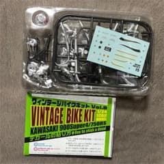 ヴィンテージバイクキット vol.8 キャンディートーンスカイブルーのサムネイル