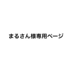 専用ページのサムネイル