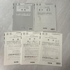 河合塾 2026年度 第3回 全統記述模試 解答付き