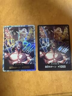 ワンピースカードゲーム ドン!!カード 2枚セットのサムネイル