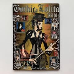 ゴシック&ロリータバイブル Vol.6（GOTHIC&LOLITAバイブル
