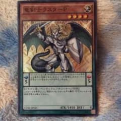 竜剣士ラスターPのサムネイル