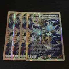 デスドラゲリオンのサムネイル