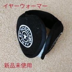 H-D イヤーウォーマー★タロウ様専用★のサムネイル