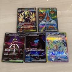 ポケモンカード SAR 5枚セット ポケモンカード ex SAR 5枚セット - メルカリ
