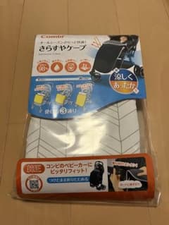 値下げ中！combi さらすやケープのサムネイル