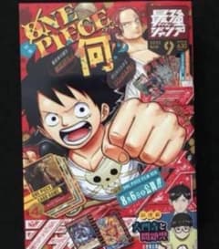 미개봉] ONE PIECE CARD 최강 점프 2022년 9월호 부록 팩 첨부