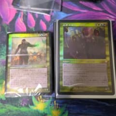 兄弟戦争 統率者デッキ 2種セット Mtgのサムネイル