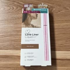 Love Liner Liquid ミルクブラウン リキッドアイライナーのサムネイル