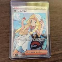 リーリエの決意 sr リーリエの決心 (SR)[M1L]の価格・値段と買取相場 - ポケカジラ