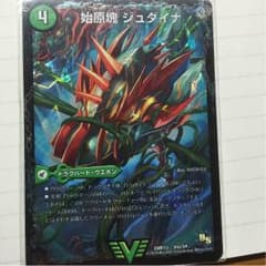 始原魂 ジュダイナのサムネイル
