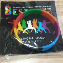 【新品未開封】関ジャニ∞ マジカルバンドのサムネイル