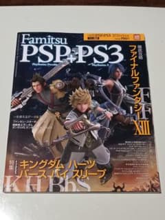 ファミ通　Vol.261　キングダムハーツのサムネイル