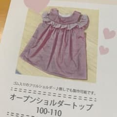 なお様専用　つるくる型紙のサムネイル