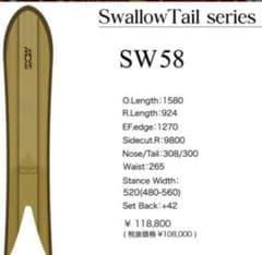 【2/6まで掲載】moss スノースティック　Snow stick sw58のサムネイル