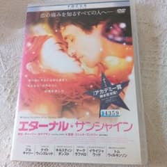 エターナル・サンシャイン DVD