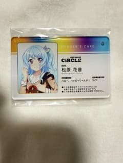 バンドリ 松原花音 circle 会員証風 アクリルキーチェーンのサムネイル
