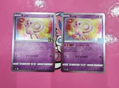 ポケモンカード ミュウ 25th ふしぎなしっぽ 002/028 - メルカリ