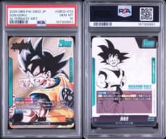 PSA10】孫悟空 フュージョンワールド SB02-033 リーダーパラレル