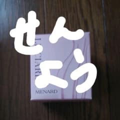 ☆☆☆様専用のサムネイル