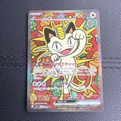 ポケカ】ニャースex SARの価格相場を徹底解説！高騰理由や最新買取価格