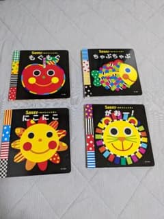 sassy　絵本のサムネイル