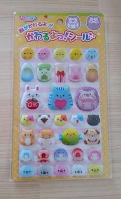 かわるよっ！シールのサムネイル