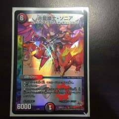 赤龍喚士 ソニアのサムネイル