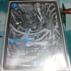 龍素記号srスペルサイクリカのサムネイル