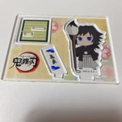 鬼滅の刃 書き初め トレーディングアクリルスタンド　富岡義勇のサムネイル