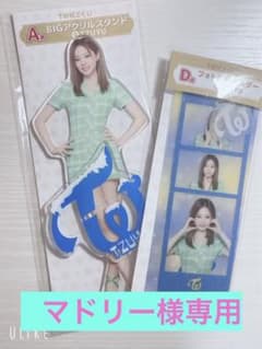 TWICE ファミマくじ✳︎ツウィちゃんのサムネイル