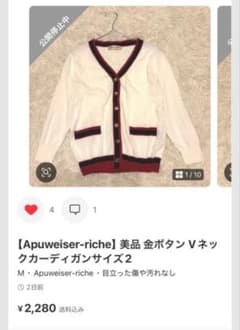 【返品】Apuweiser-riche Vネックカーディガン Mサイズのサムネイル