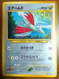 旧裏ポケモンカード エアームド LV.29 - メルカリ