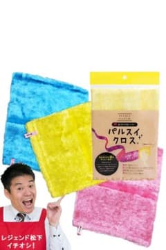 パルスイクロス 3色 3枚セット 日本製【新品・未使用】のサムネイル