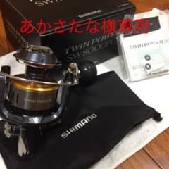あかさたな様専用 15ツインパワー8000PGのサムネイル