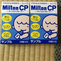 ミルトンサンプルのサムネイル
