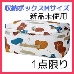 【新品未使用品】収納ボックス収納ケース収納袋 折りたたみ Mサイズのサムネイル