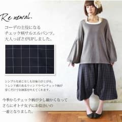 ☆アンドイットチェック柄サルエル☆のサムネイル