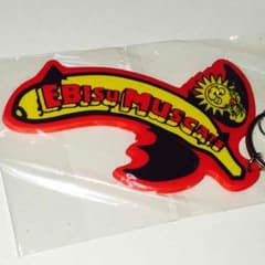 恵比寿マスカッツ キーホルダーのサムネイル