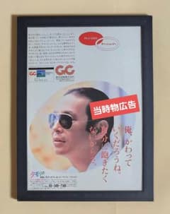 昭和レトロ広告 GCカード タモリ 総合信販株式会社 - メルカリ