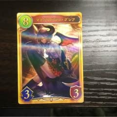 マナリアドラコグレアのサムネイル