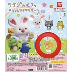 うさぎのモフィ 目印アクセサリー リー - メルカリ
