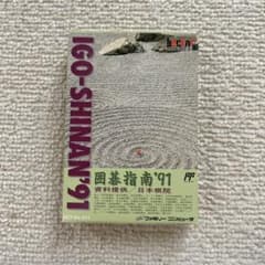 IGO-SHINAN'91 HCT-9A/011 - メルカリ