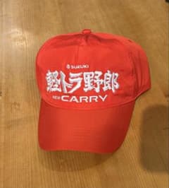 【新品未使用】SUZUKI 軽トラ野郎 NEW CARRY キャップ 帽子のサムネイル