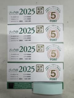再値下げ　スキーリフト券　4枚のサムネイル