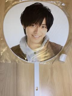 永瀬廉 2014年 うちわのサムネイル