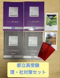 都立高受験対策　ena 中学3年 理社講座、理・社ミニブックのサムネイル
