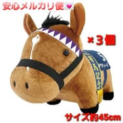 サラブレッドコレクション ドウデュース 有馬記念 ふわふわBIG